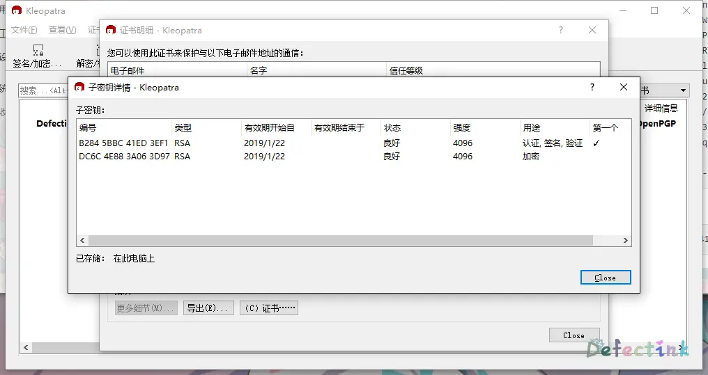 密钥